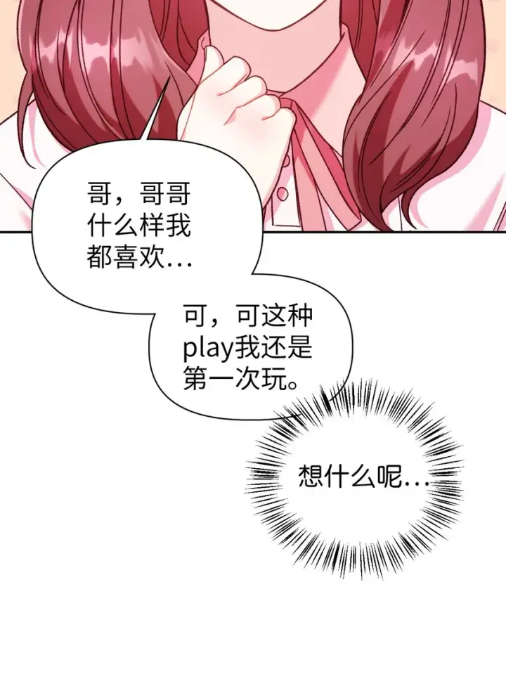 《当反派拥有了全知属性》047 正义少女成燕图54