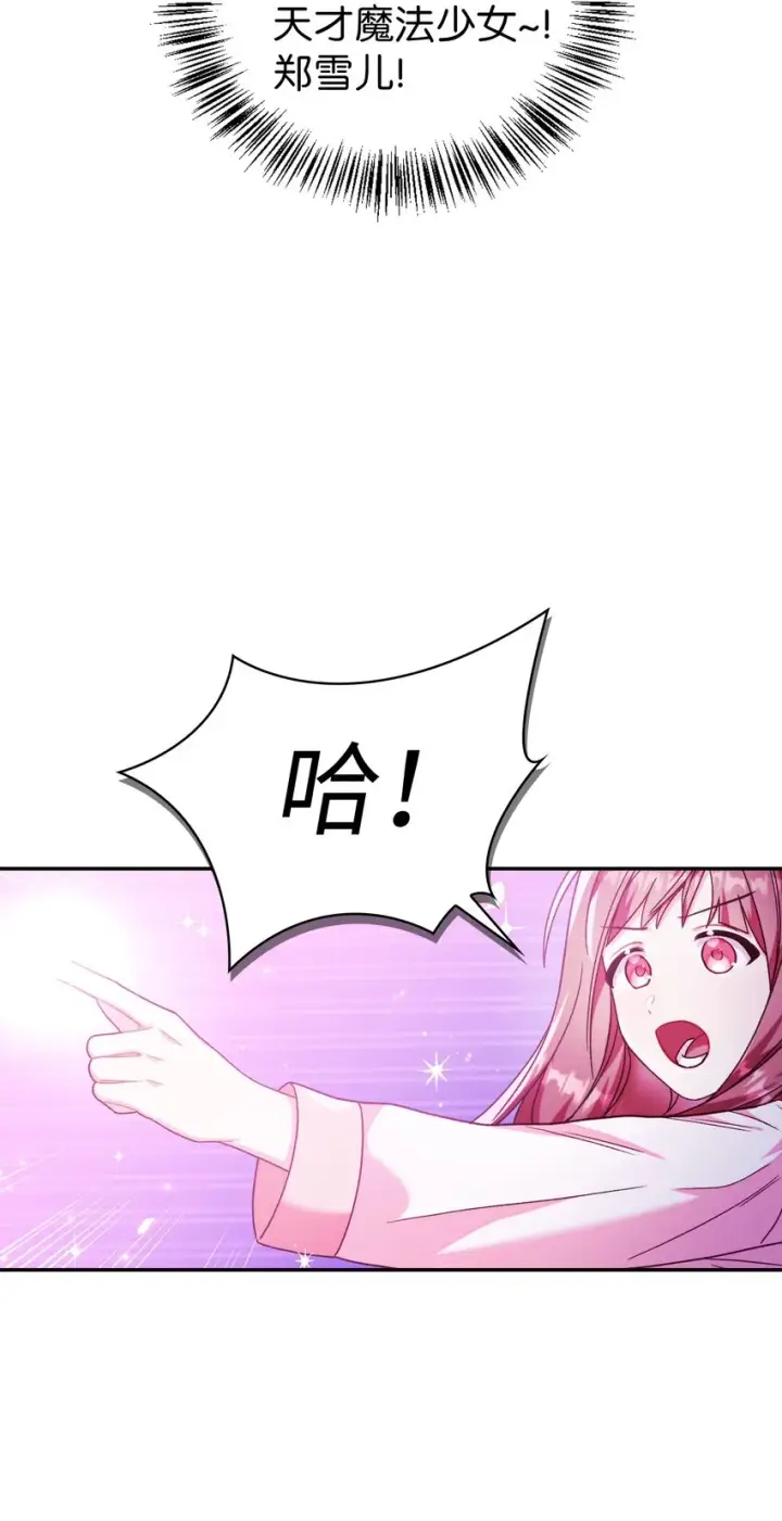 《当反派拥有了全知属性》047 正义少女成燕图57