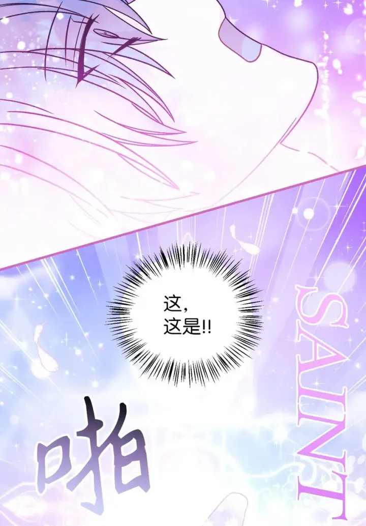 《当反派拥有了全知属性》047 正义少女成燕图59