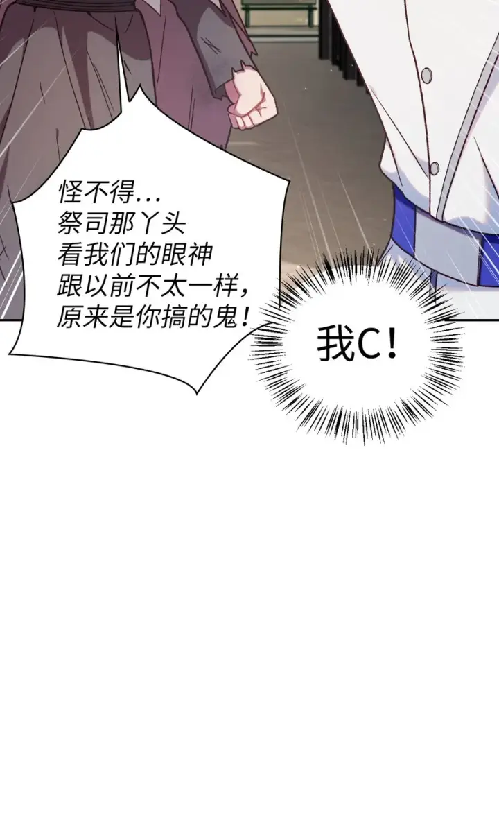 《当反派拥有了全知属性》047 正义少女成燕图6