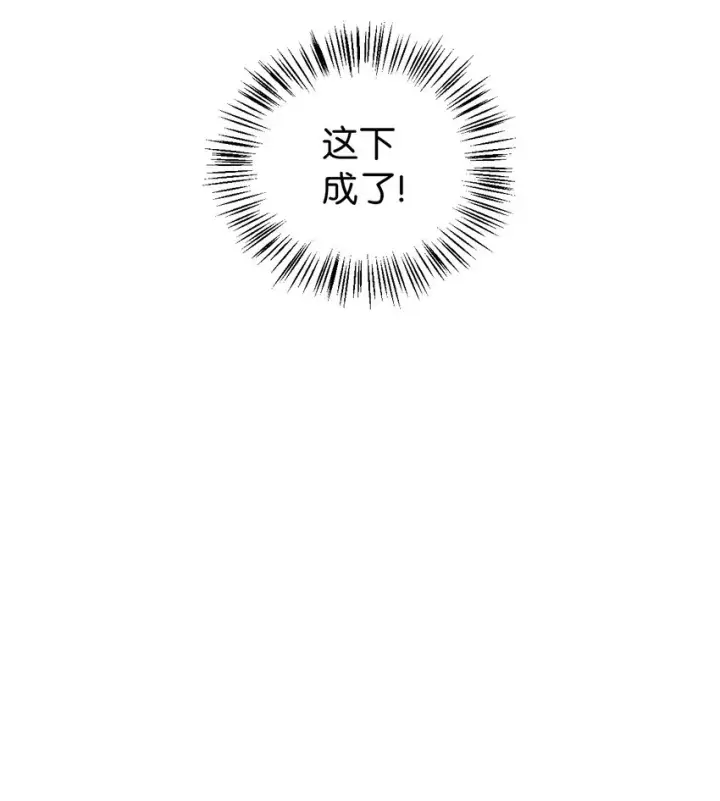 《当反派拥有了全知属性》047 正义少女成燕图65