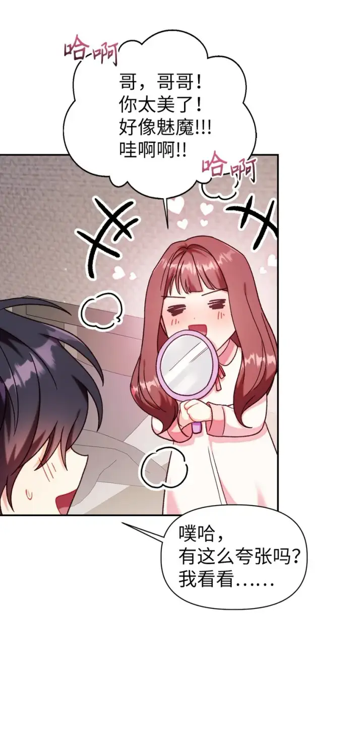《当反派拥有了全知属性》047 正义少女成燕图66