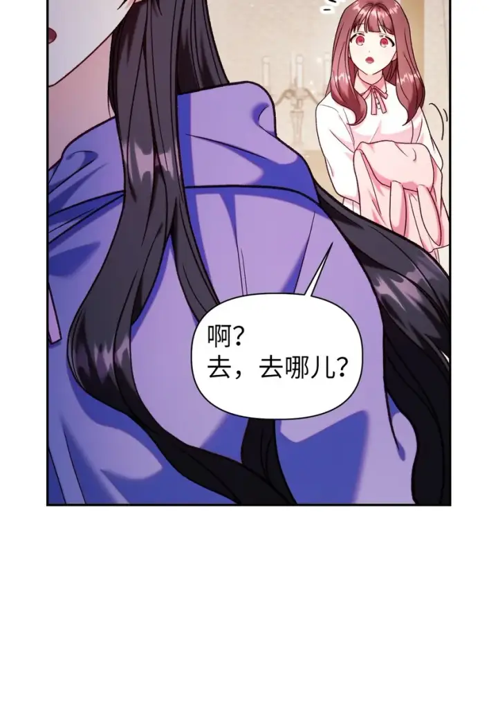 《当反派拥有了全知属性》047 正义少女成燕图70