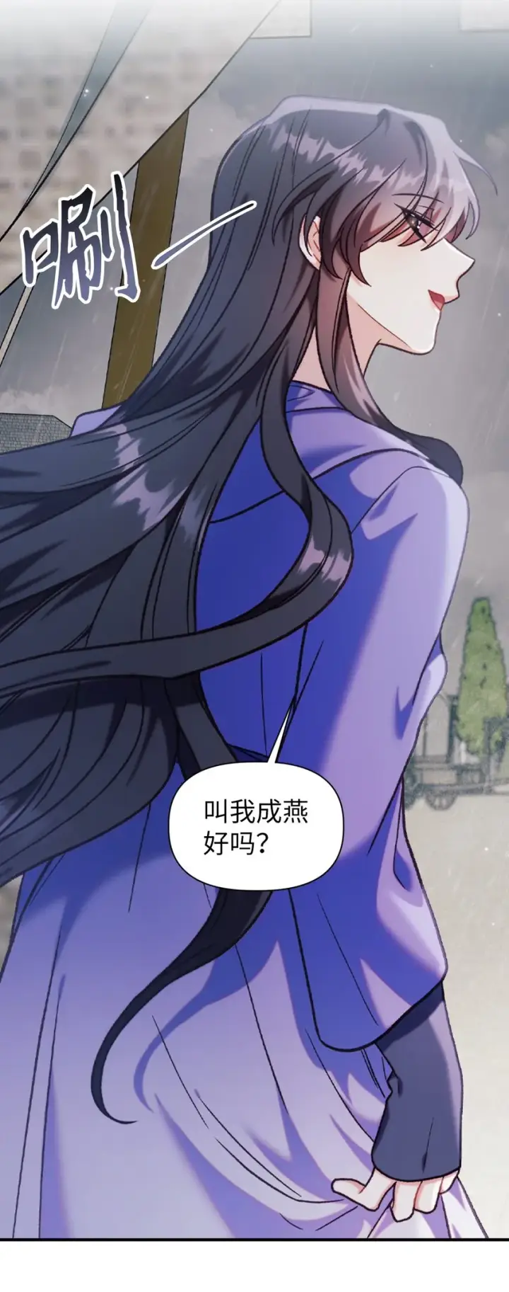 《当反派拥有了全知属性》047 正义少女成燕图73