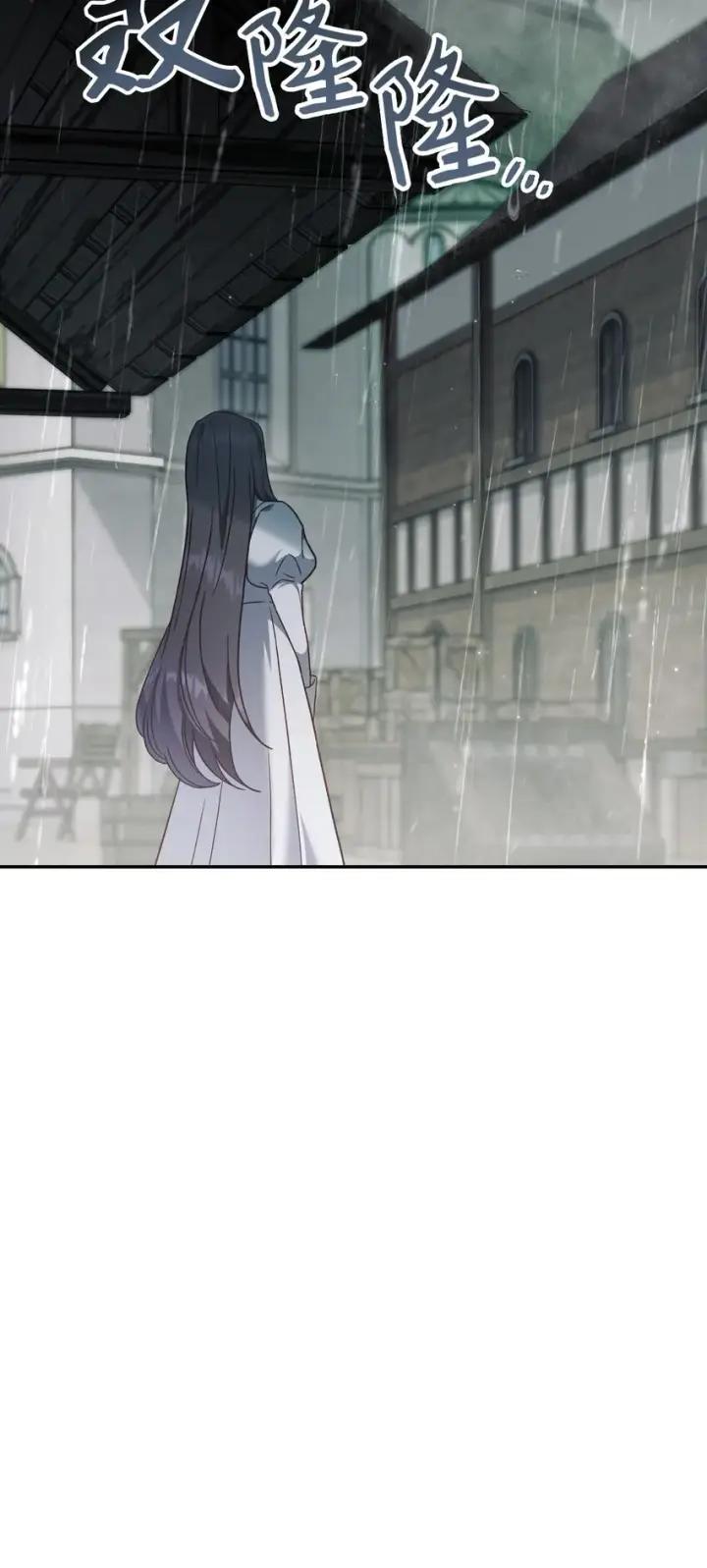《当反派拥有了全知属性》047 正义少女成燕图77
