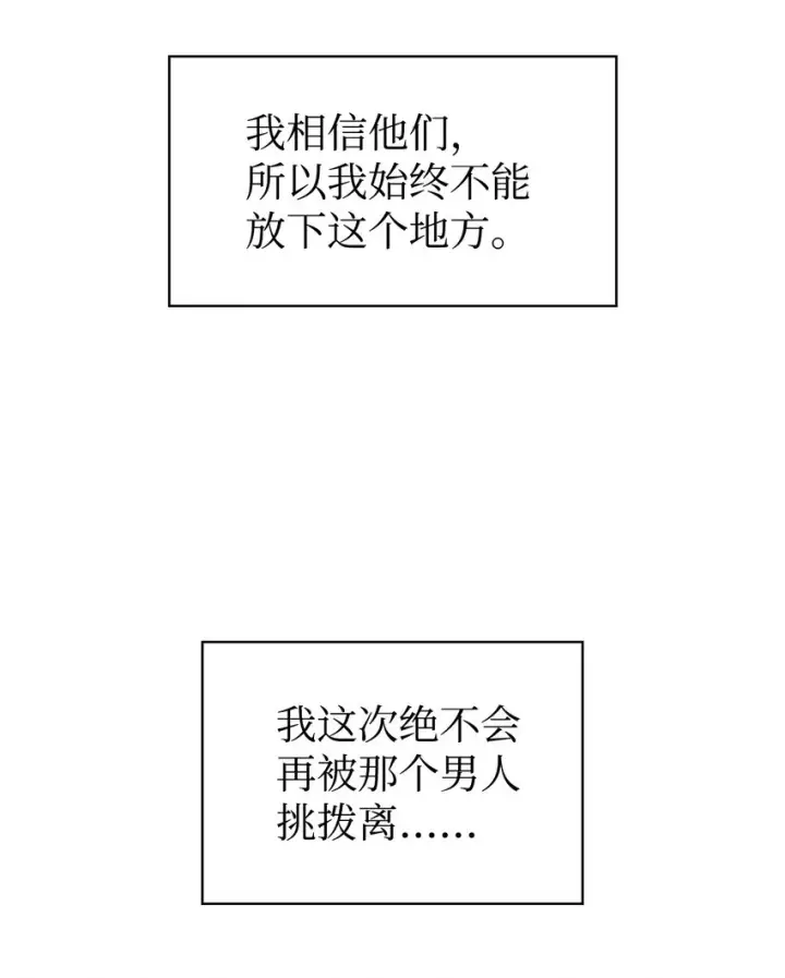 《当反派拥有了全知属性》047 正义少女成燕图82