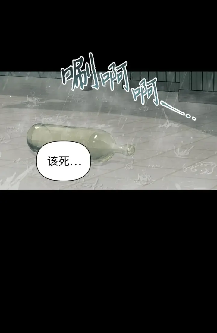 《当反派拥有了全知属性》047 正义少女成燕图86