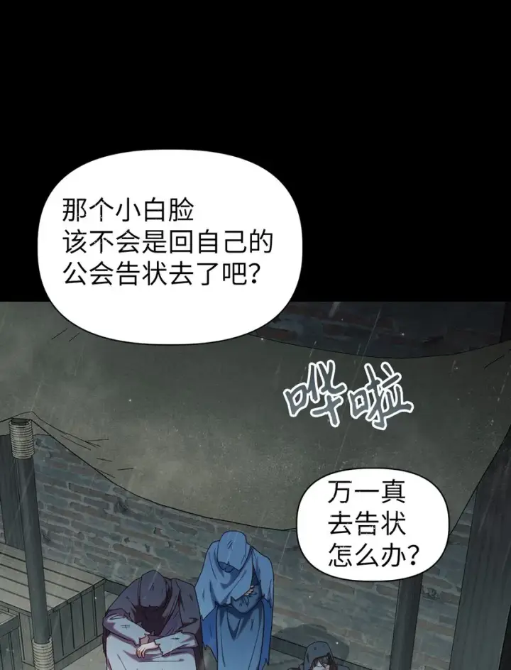 《当反派拥有了全知属性》047 正义少女成燕图87