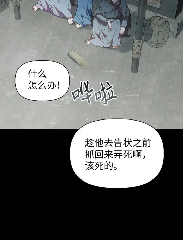 《当反派拥有了全知属性》047 正义少女成燕图88