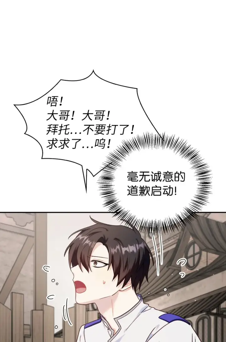 《当反派拥有了全知属性》047 正义少女成燕图9