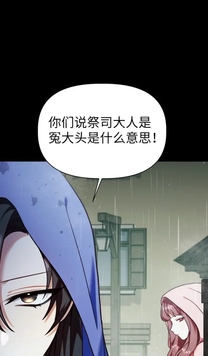 《当反派拥有了全知属性》047 正义少女成燕图93