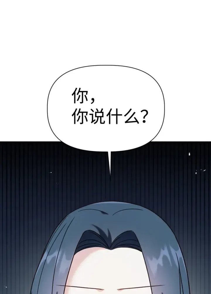 《当反派拥有了全知属性》047 正义少女成燕图99