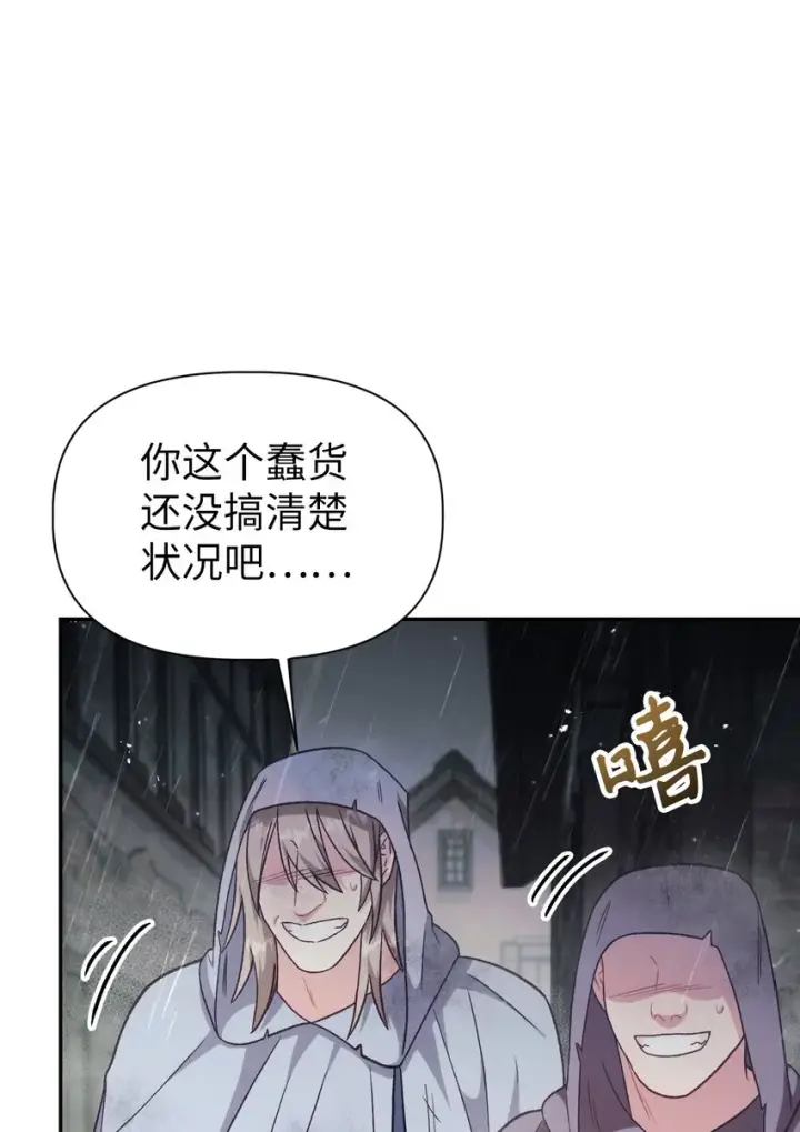 《当反派拥有了全知属性》048 暗黑祭司图97