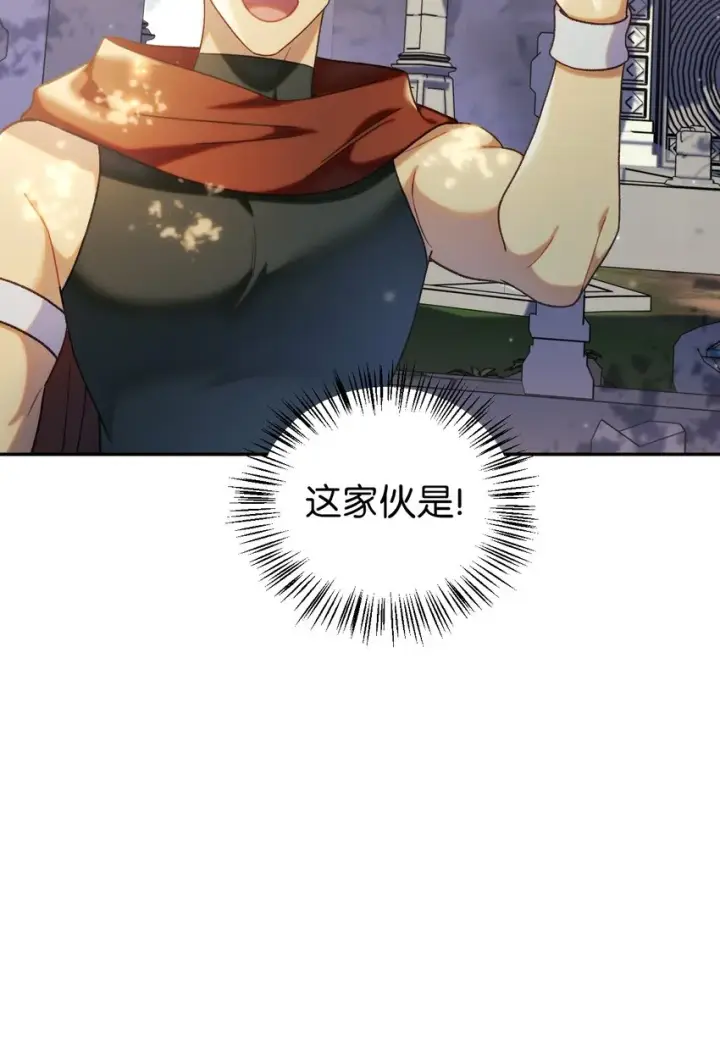 《当反派拥有了全知属性》050 谁是C位图101