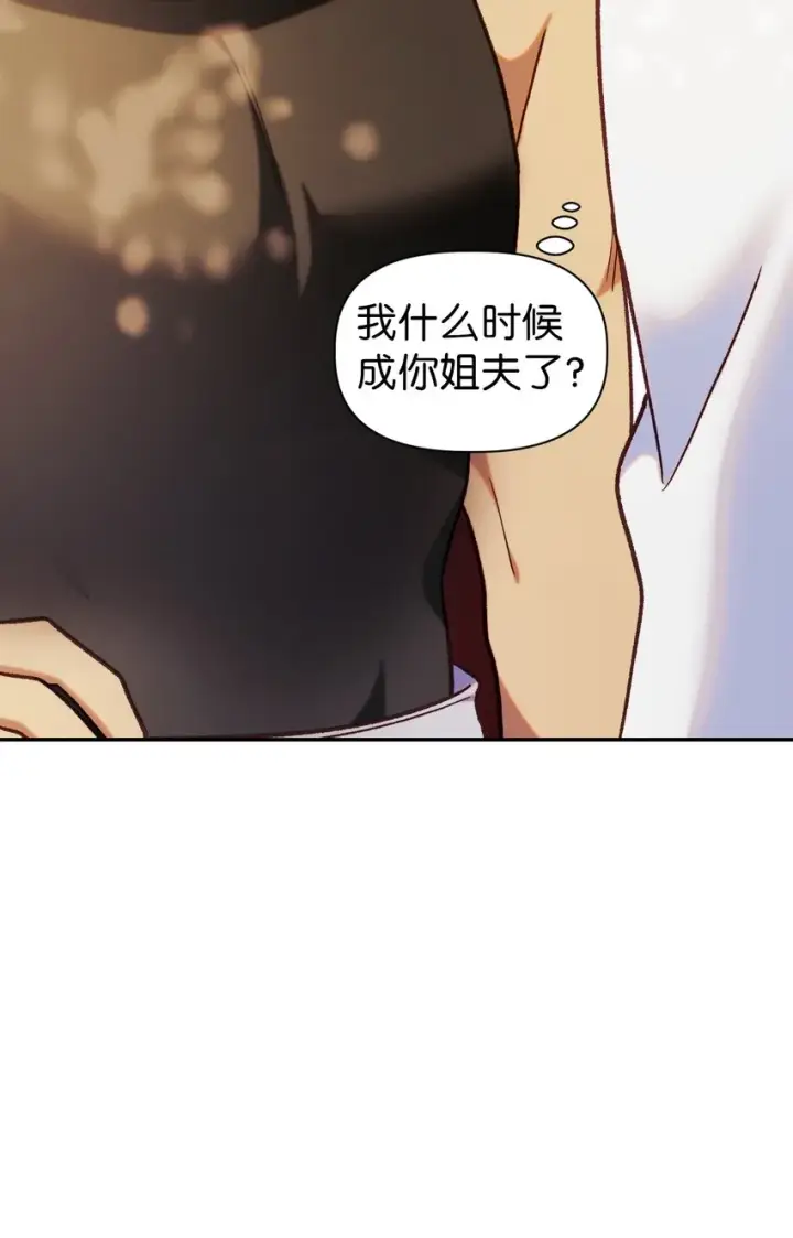 《当反派拥有了全知属性》050 谁是C位图104