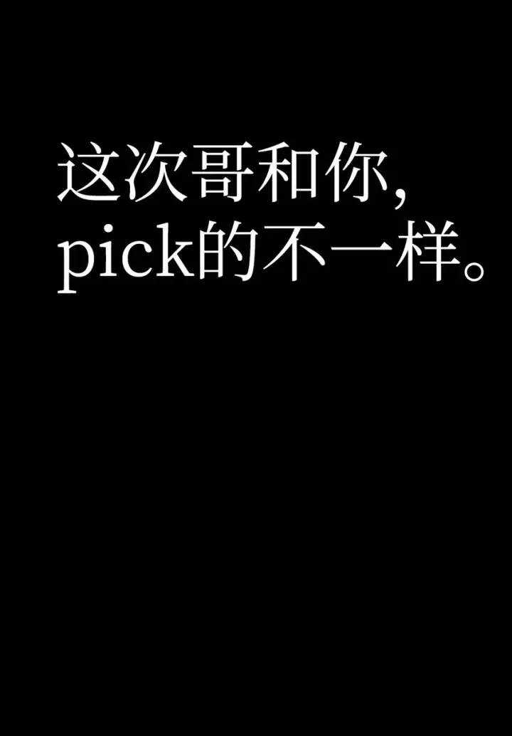《当反派拥有了全知属性》050 谁是C位图16