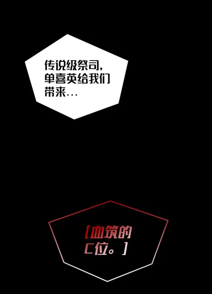 《当反派拥有了全知属性》050 谁是C位图17