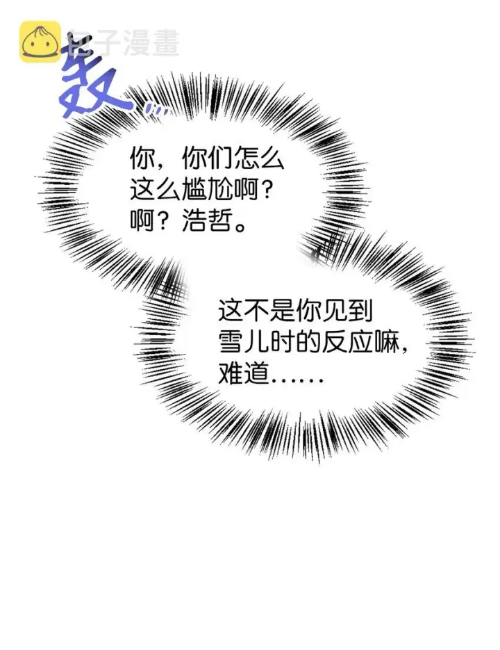 《当反派拥有了全知属性》050 谁是C位图2