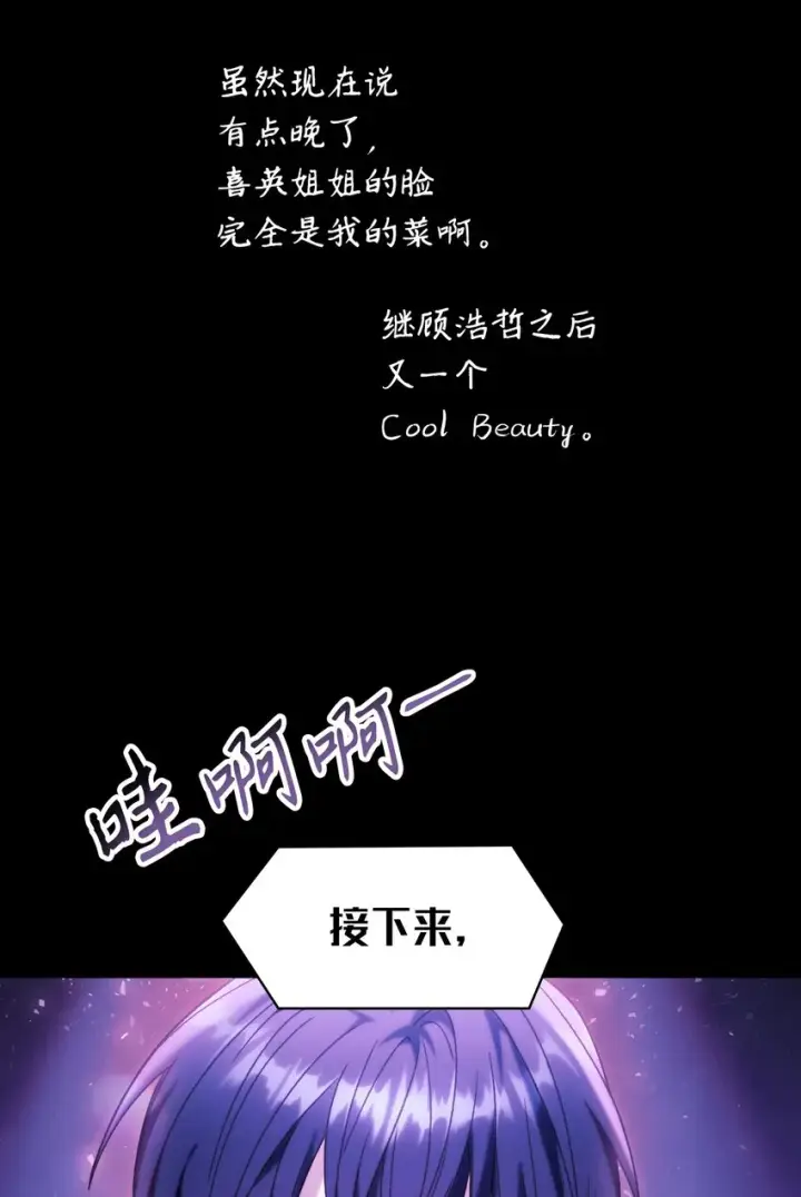 《当反派拥有了全知属性》050 谁是C位图29