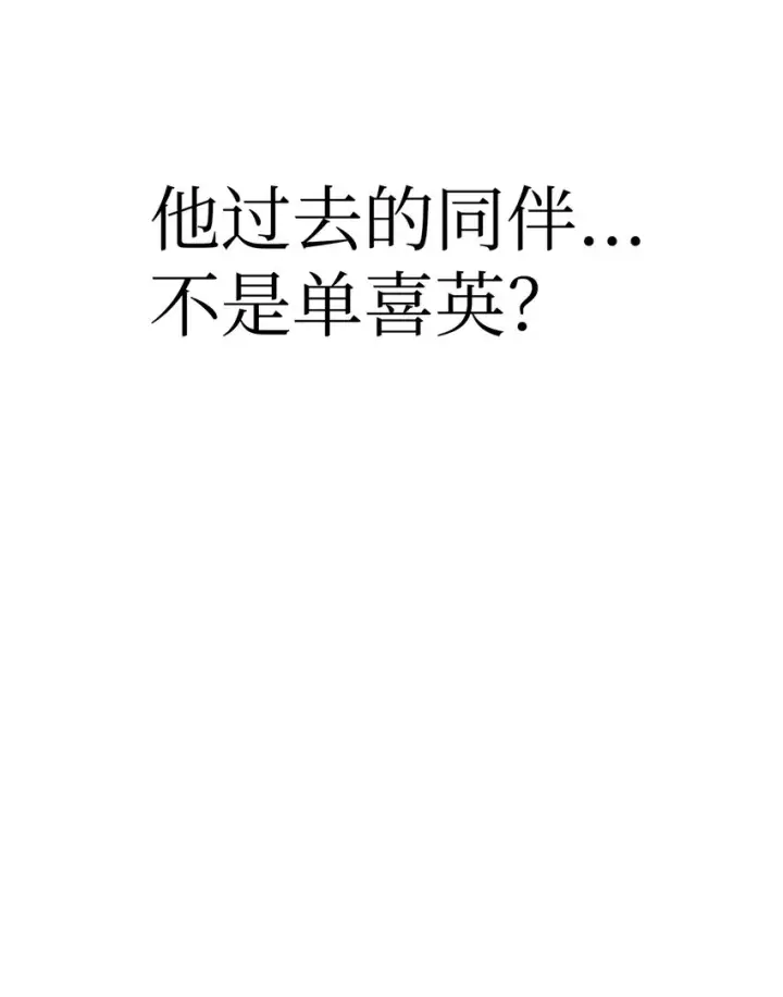 《当反派拥有了全知属性》050 谁是C位图3