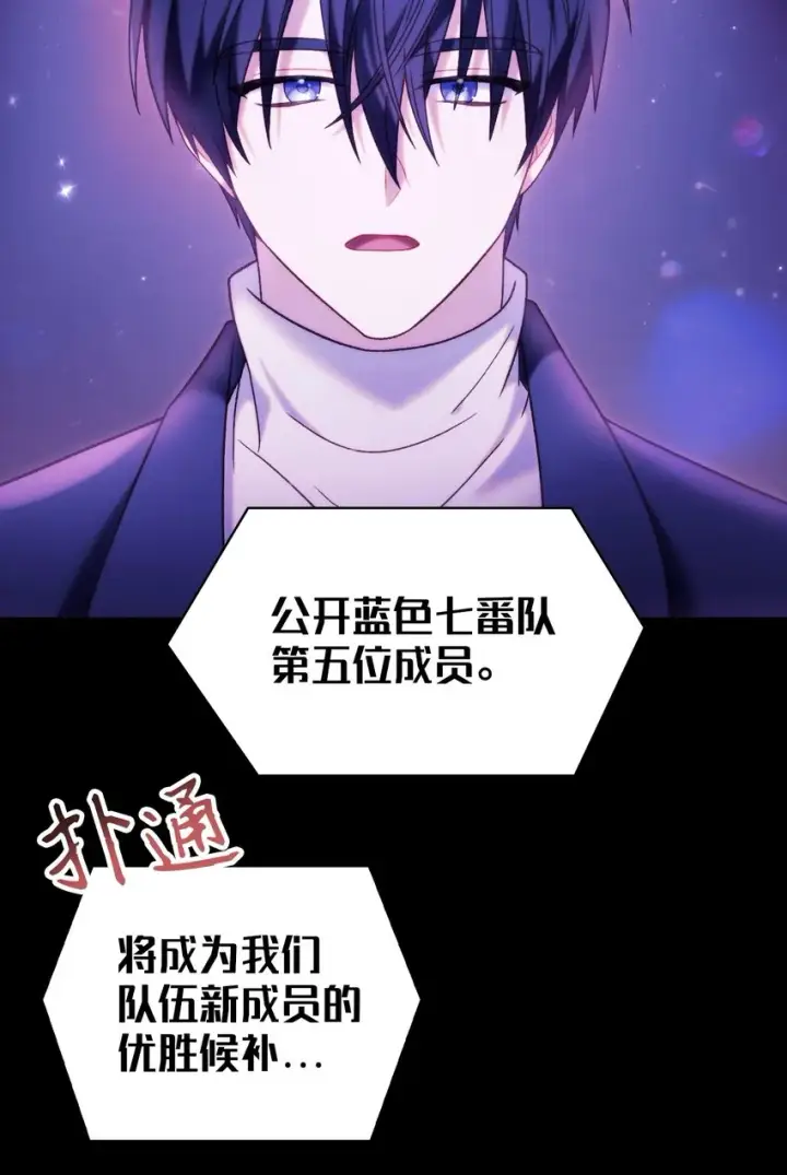 《当反派拥有了全知属性》050 谁是C位图30