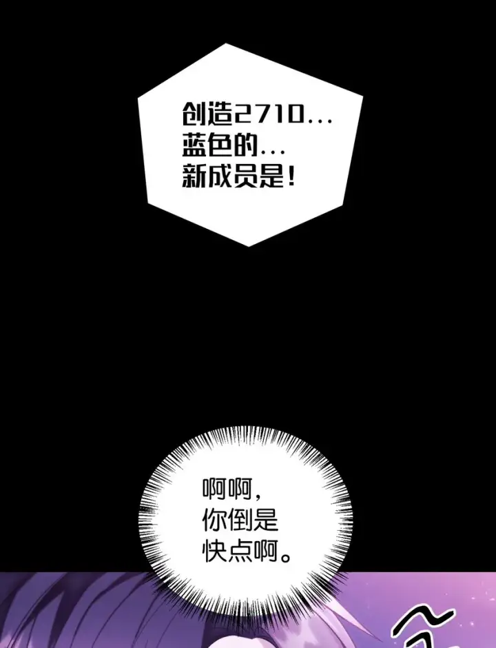 《当反派拥有了全知属性》050 谁是C位图33