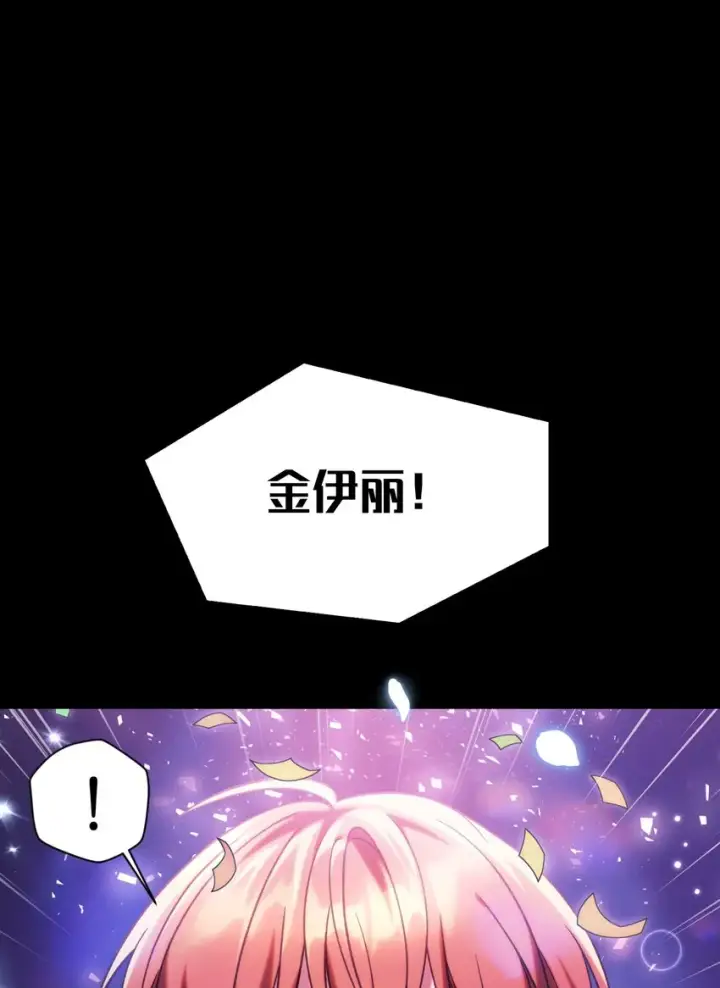 《当反派拥有了全知属性》050 谁是C位图35