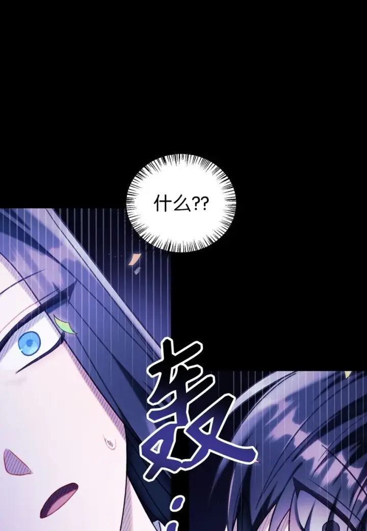 《当反派拥有了全知属性》050 谁是C位图37