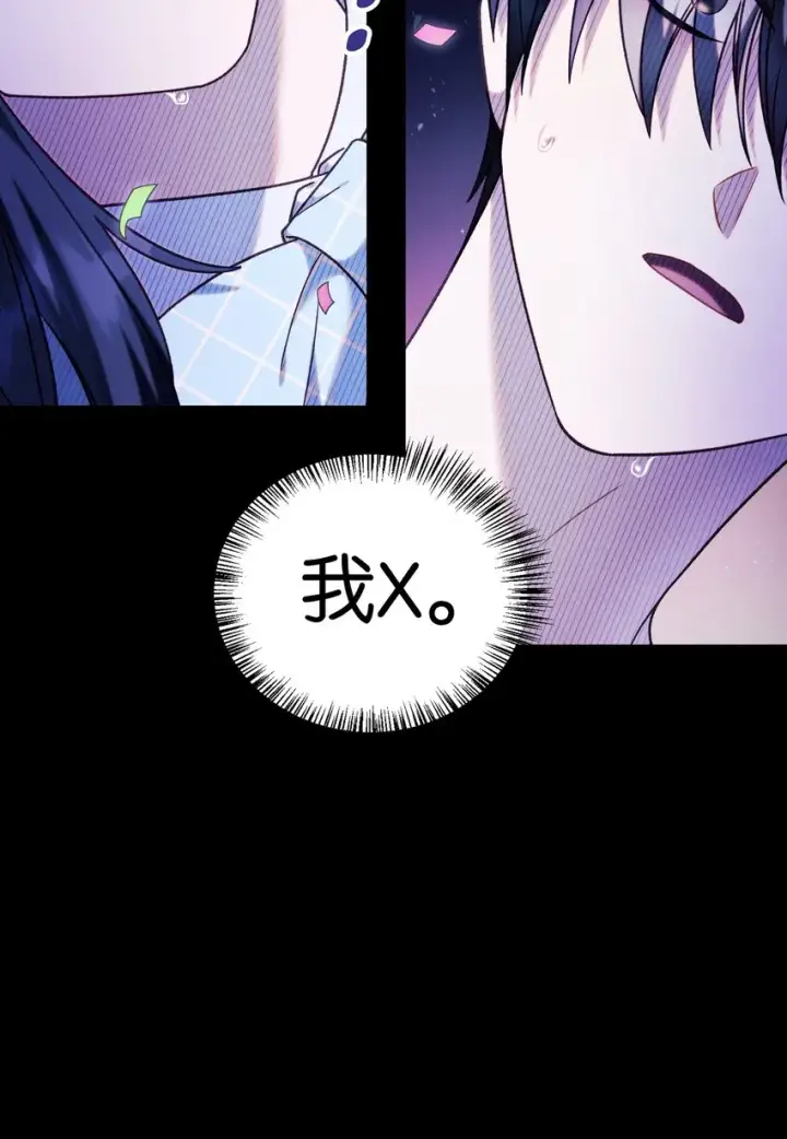 《当反派拥有了全知属性》050 谁是C位图38