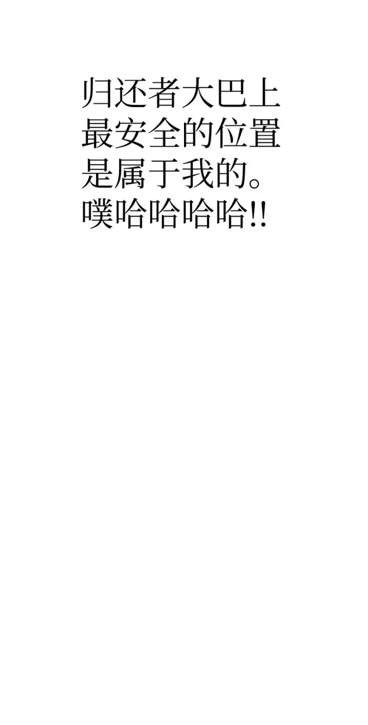《当反派拥有了全知属性》050 谁是C位图56