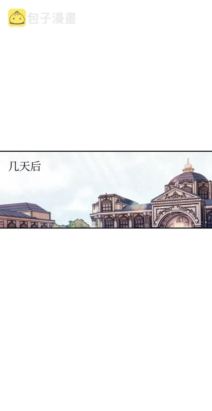 《当反派拥有了全知属性》050 谁是C位图57