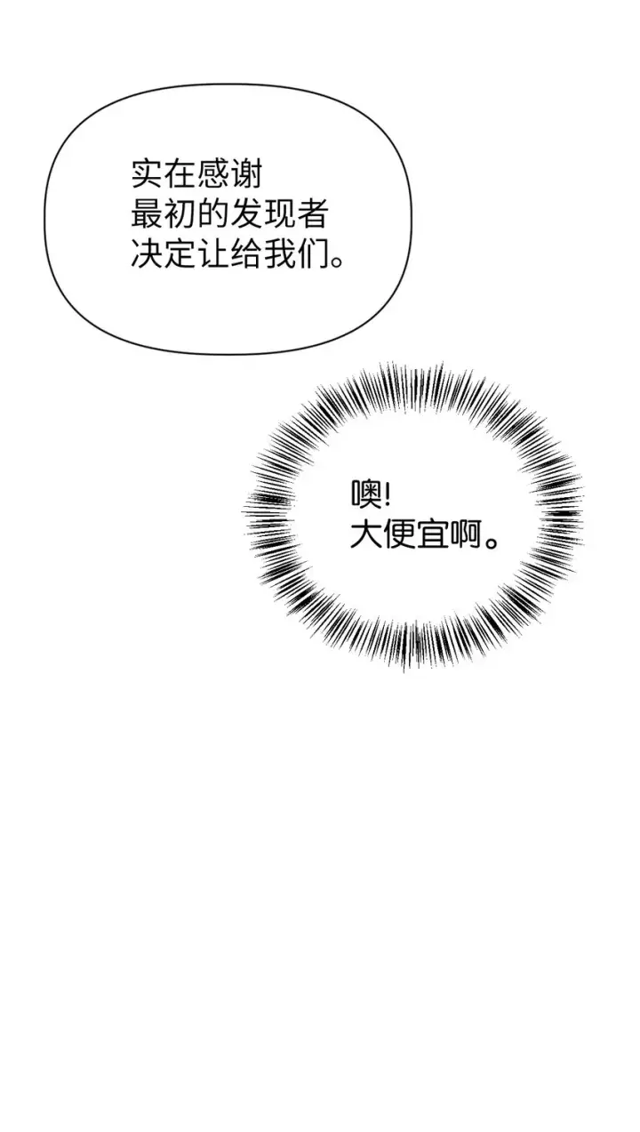 《当反派拥有了全知属性》050 谁是C位图64