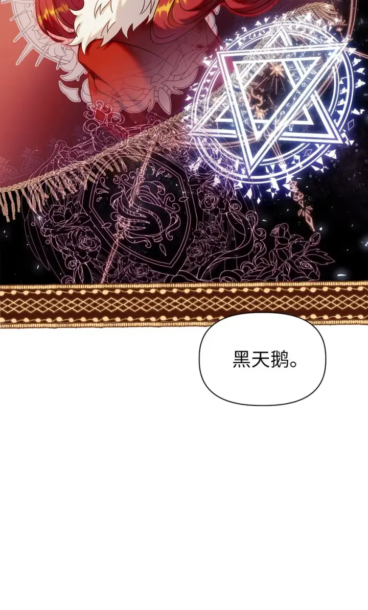 《当反派拥有了全知属性》050 谁是C位图69