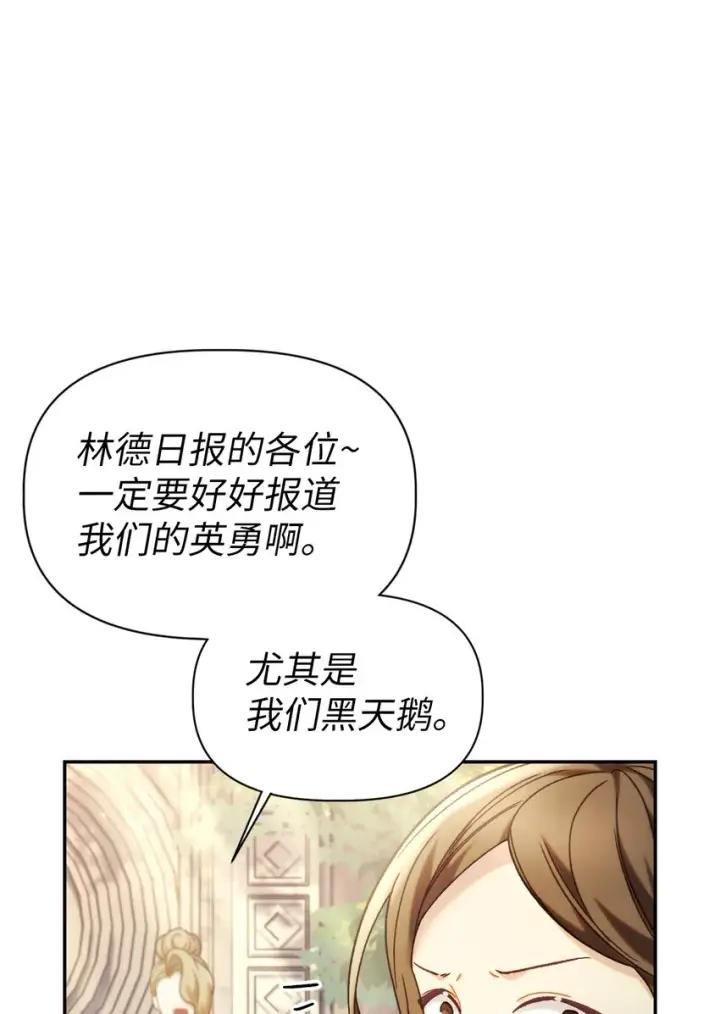 《当反派拥有了全知属性》050 谁是C位图94