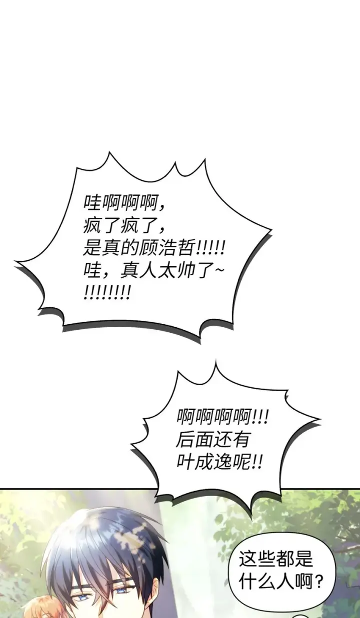 《当反派拥有了全知属性》050 谁是C位图96