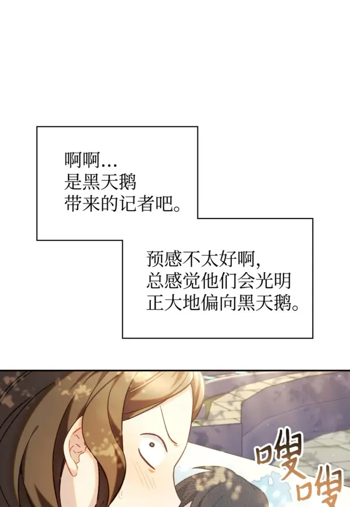 《当反派拥有了全知属性》050 谁是C位图98
