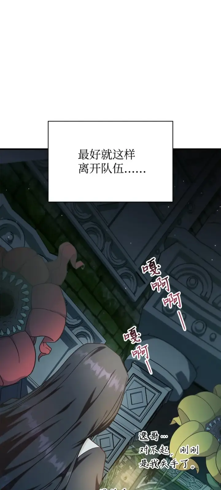《当反派拥有了全知属性》051 政治手段碾压图101
