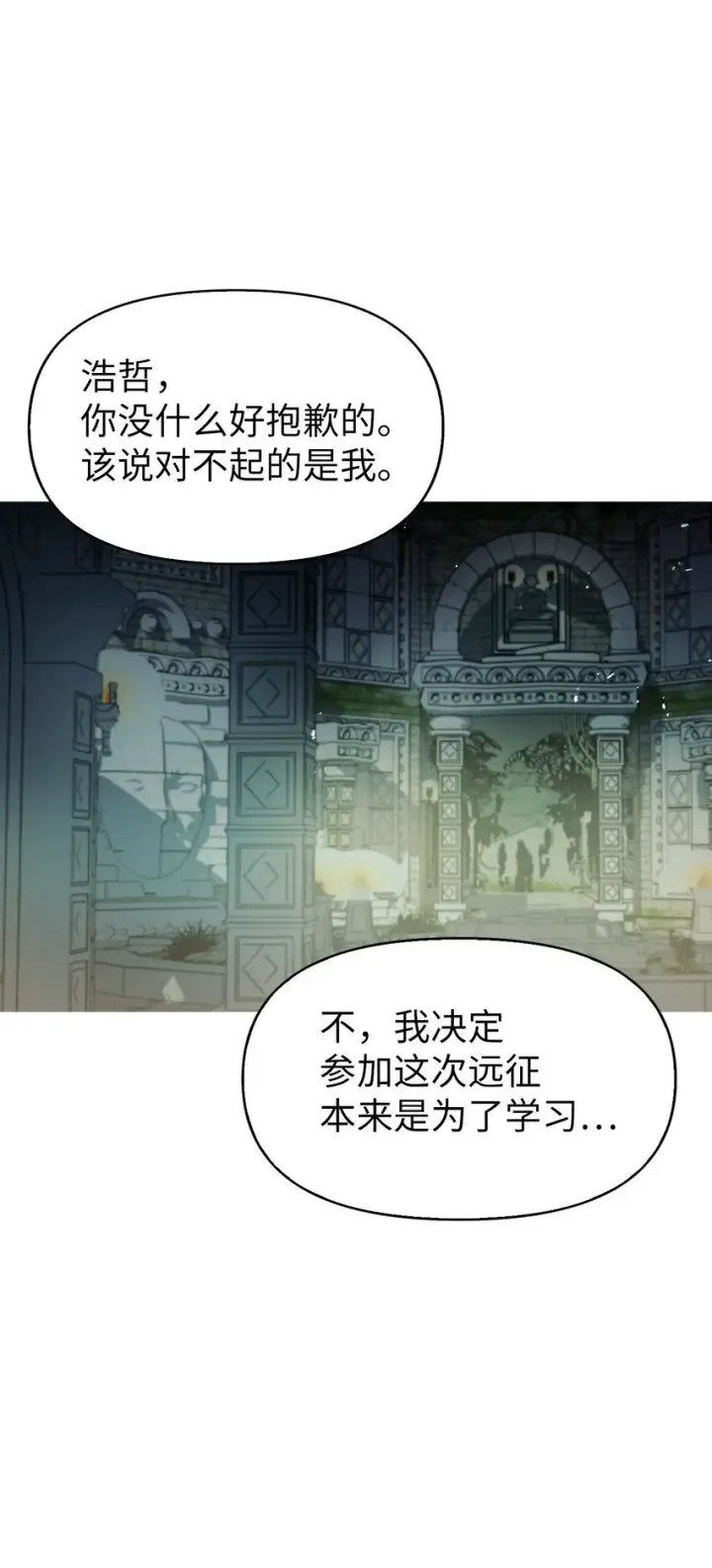 《当反派拥有了全知属性》051 政治手段碾压图104
