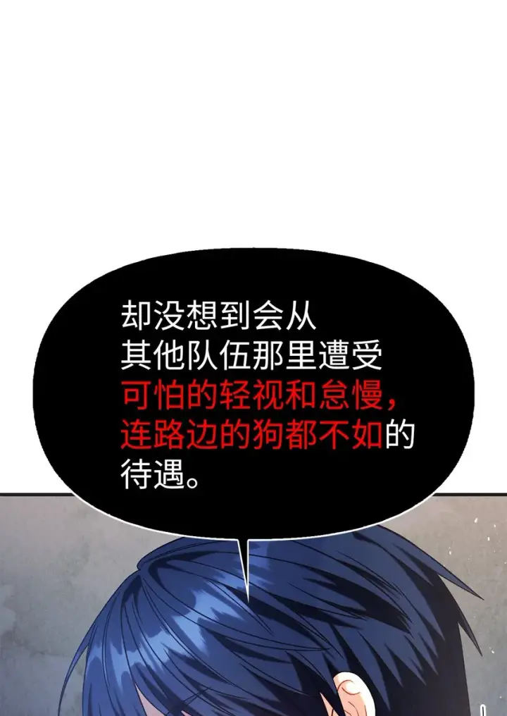 《当反派拥有了全知属性》051 政治手段碾压图105