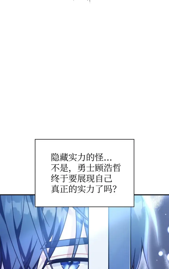 《当反派拥有了全知属性》051 政治手段碾压图112