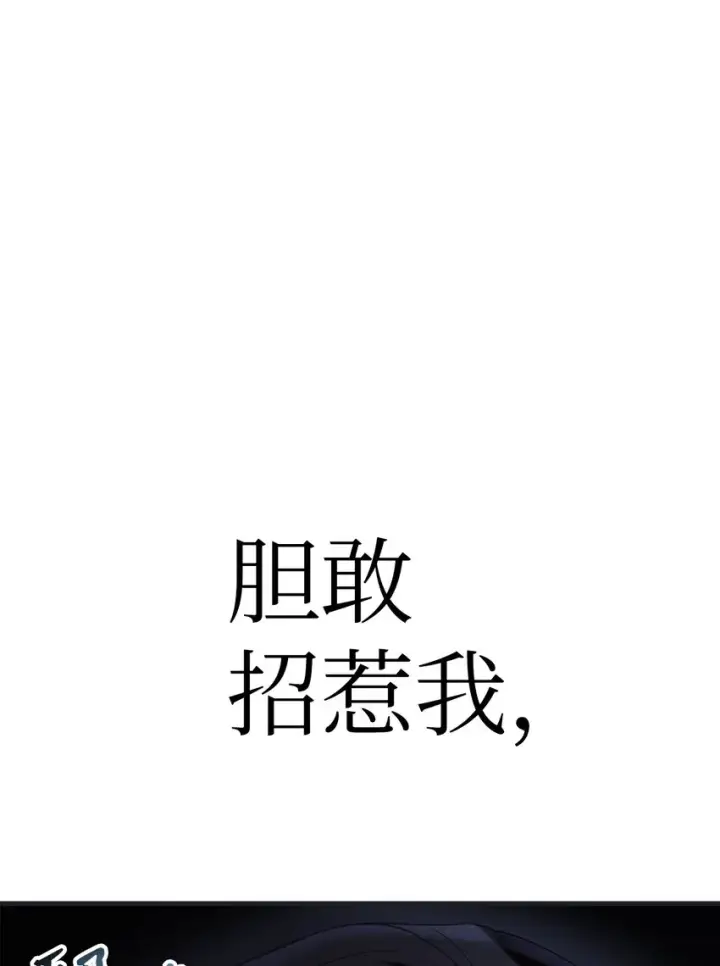《当反派拥有了全知属性》051 政治手段碾压图116