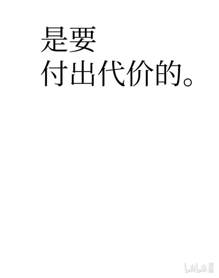 《当反派拥有了全知属性》051 政治手段碾压图118