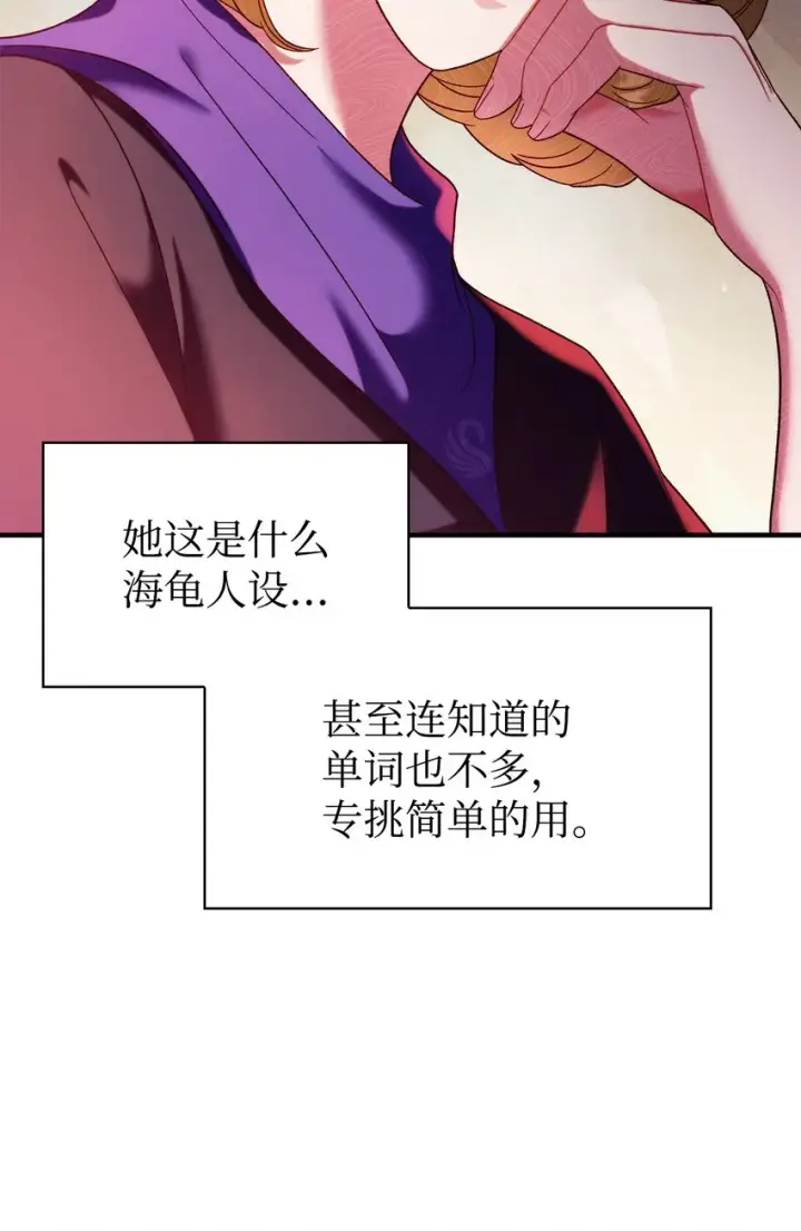 《当反派拥有了全知属性》051 政治手段碾压图16