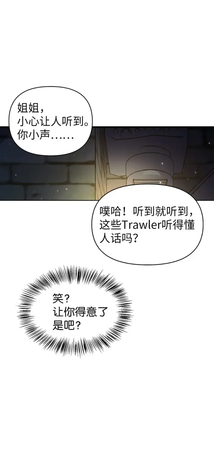 《当反派拥有了全知属性》051 政治手段碾压图17
