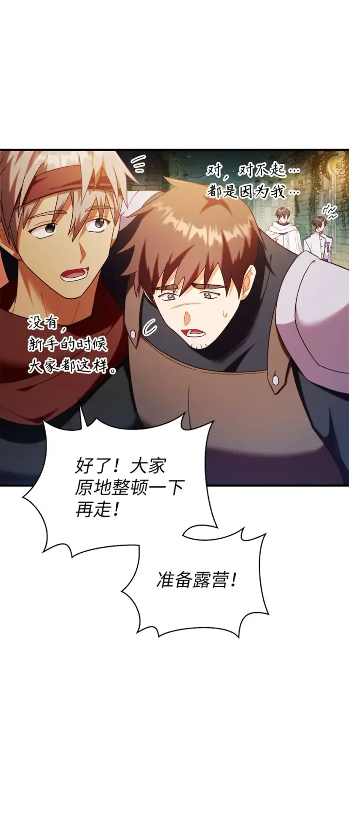 《当反派拥有了全知属性》051 政治手段碾压图18