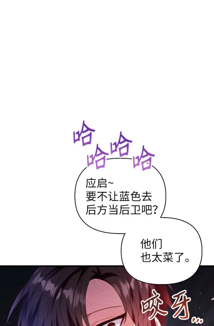 《当反派拥有了全知属性》051 政治手段碾压图19