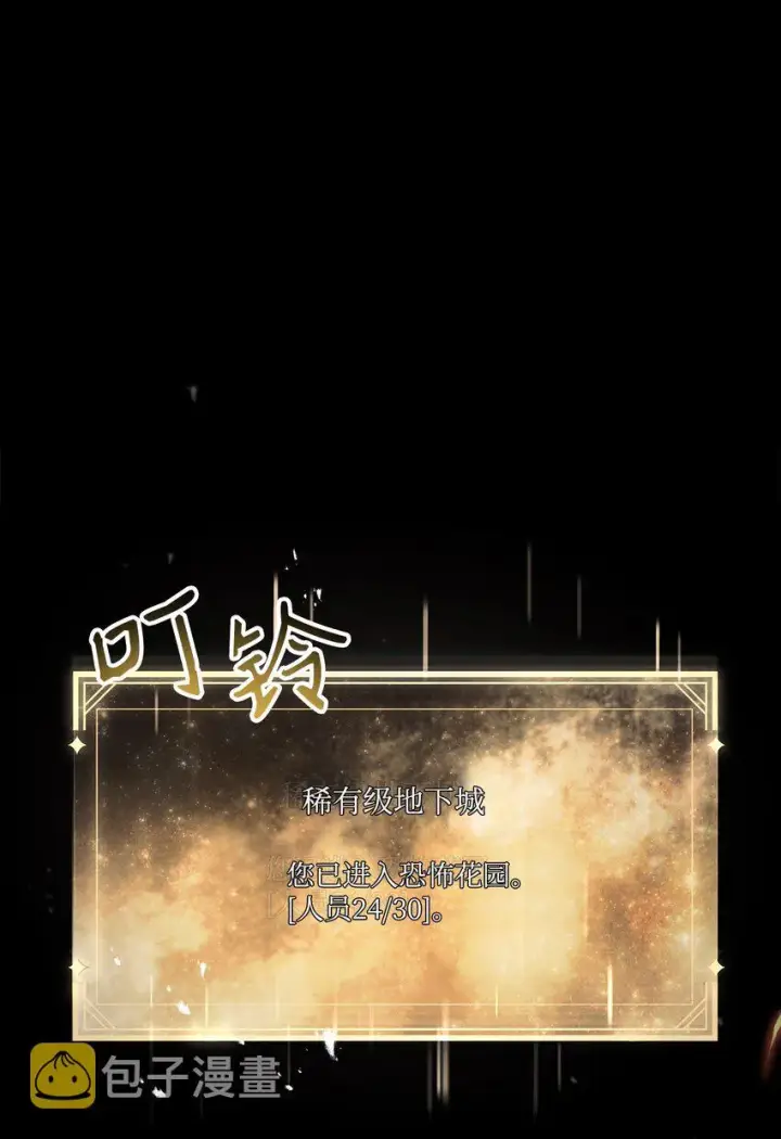 《当反派拥有了全知属性》051 政治手段碾压图2