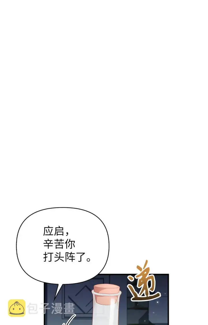 《当反派拥有了全知属性》051 政治手段碾压图22