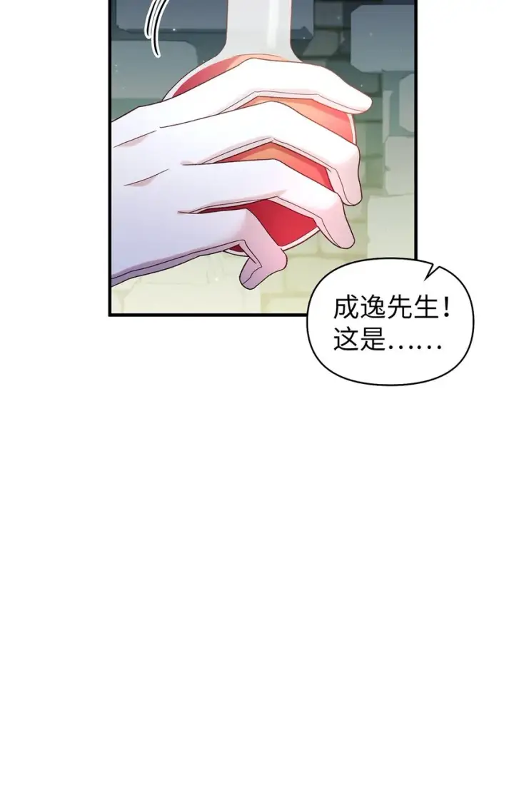 《当反派拥有了全知属性》051 政治手段碾压图23