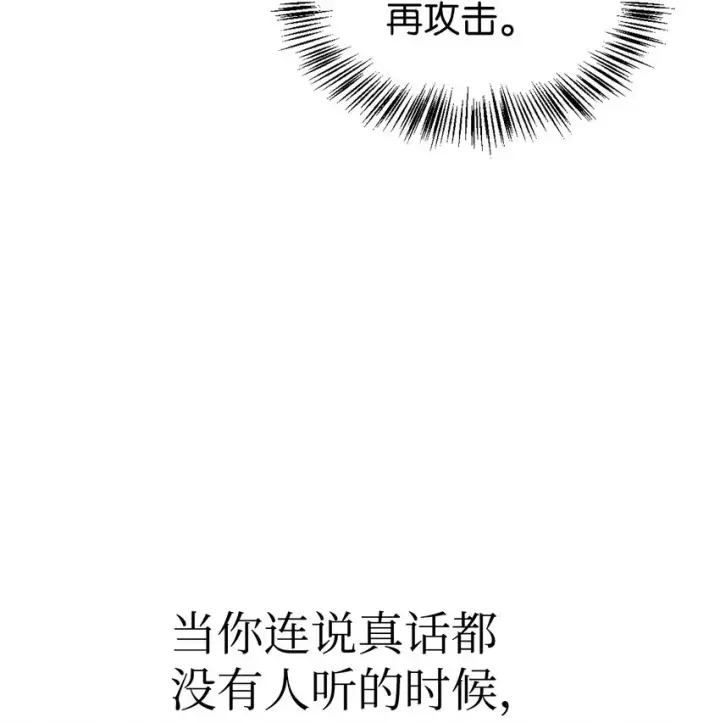 《当反派拥有了全知属性》051 政治手段碾压图26